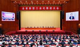 喜讯：川恒股份荣获“2021-2023年贵州省促进新型工业化发展先进企业”称号